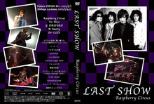 画像をギャラリービューアに読み込む, DVD「LAST SHOW」
