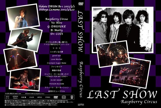 DVD「LAST SHOW」