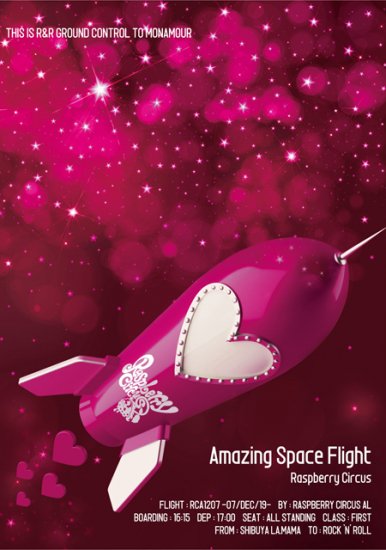 DVD 「Amazing Space Flight」