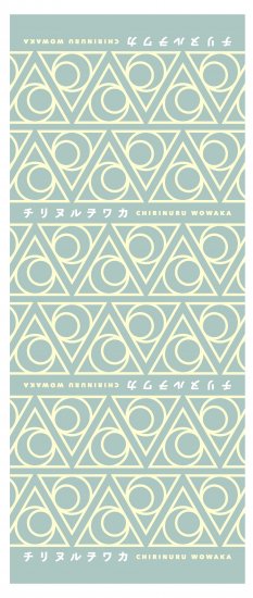 廃盤2枚組DVD チリヌルヲワカ ヲワカLIVE wowaka 廃盤2枚組DVD チリヌルヲワカ ヲワカLIVE wowaka